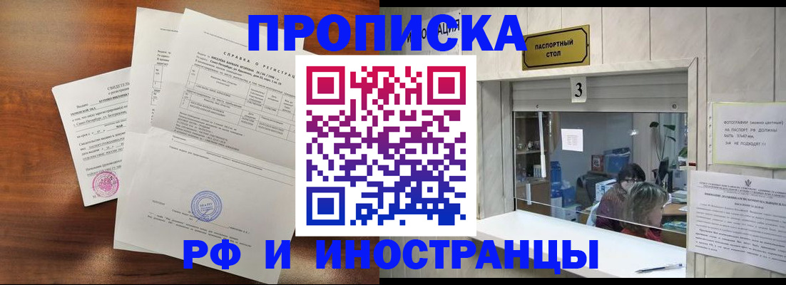 прописка для школы в Кондрово