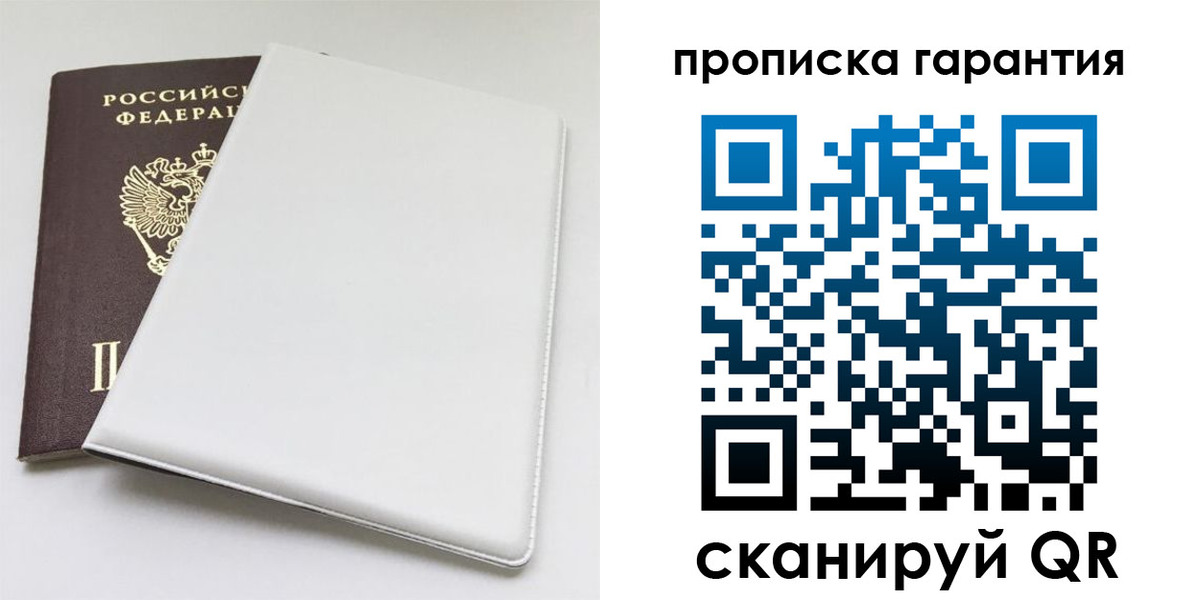 временная регистрация гарантия в Кондрово