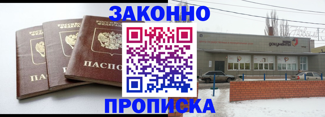 прописка ребенка в Кондрово