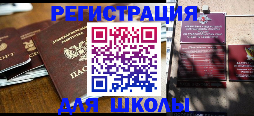 регистрация для дет. сада в Кондрово