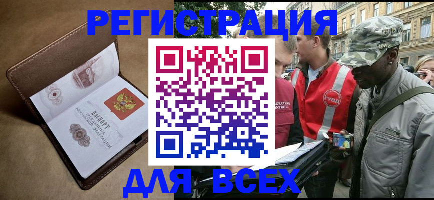 где прописаться в Кондрово