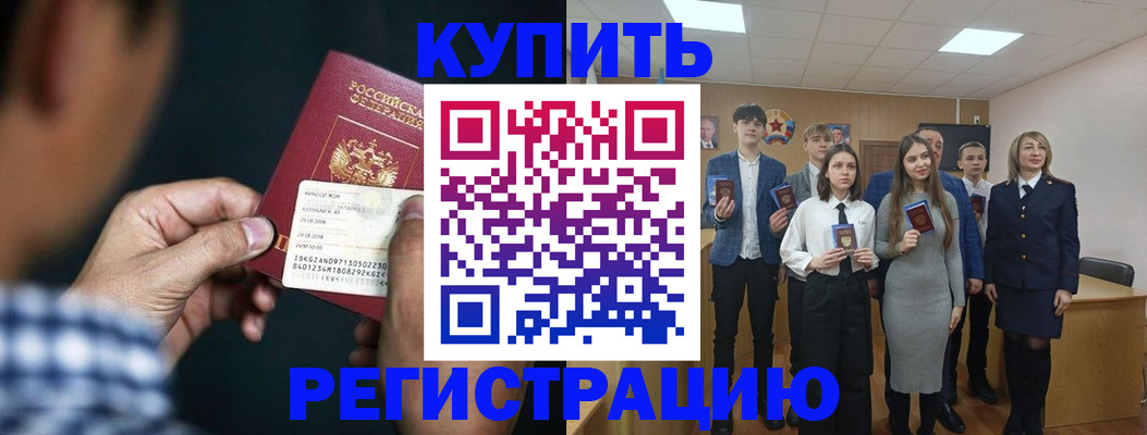 прописка ребенка в Кондрово