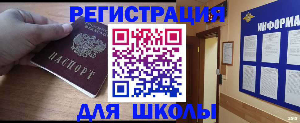 прописка регистрация в Кондрово