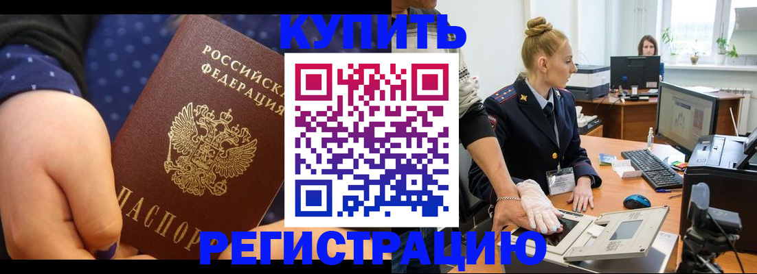 прописка штамп в Кондрово